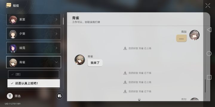 上班摸鱼的青雀截图
