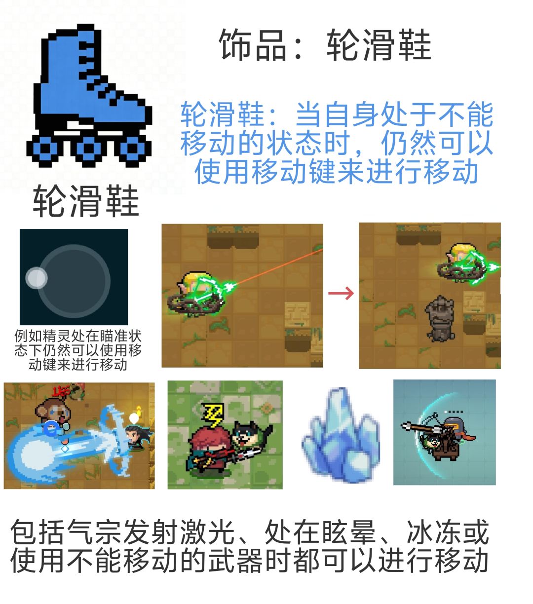 最近又有灵感了,再次分享自制元气骑士设计 2