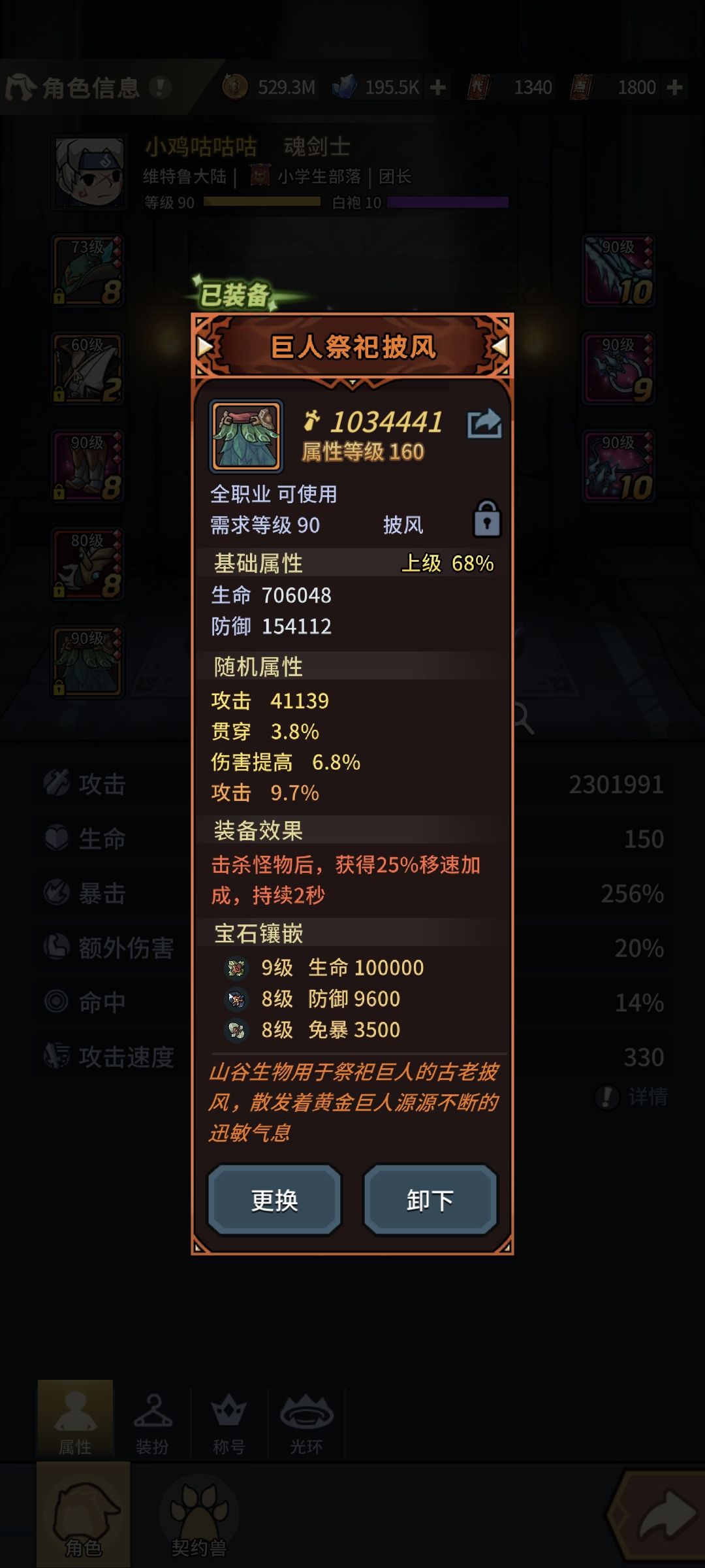 你游要是把它改回去我看不起你 2