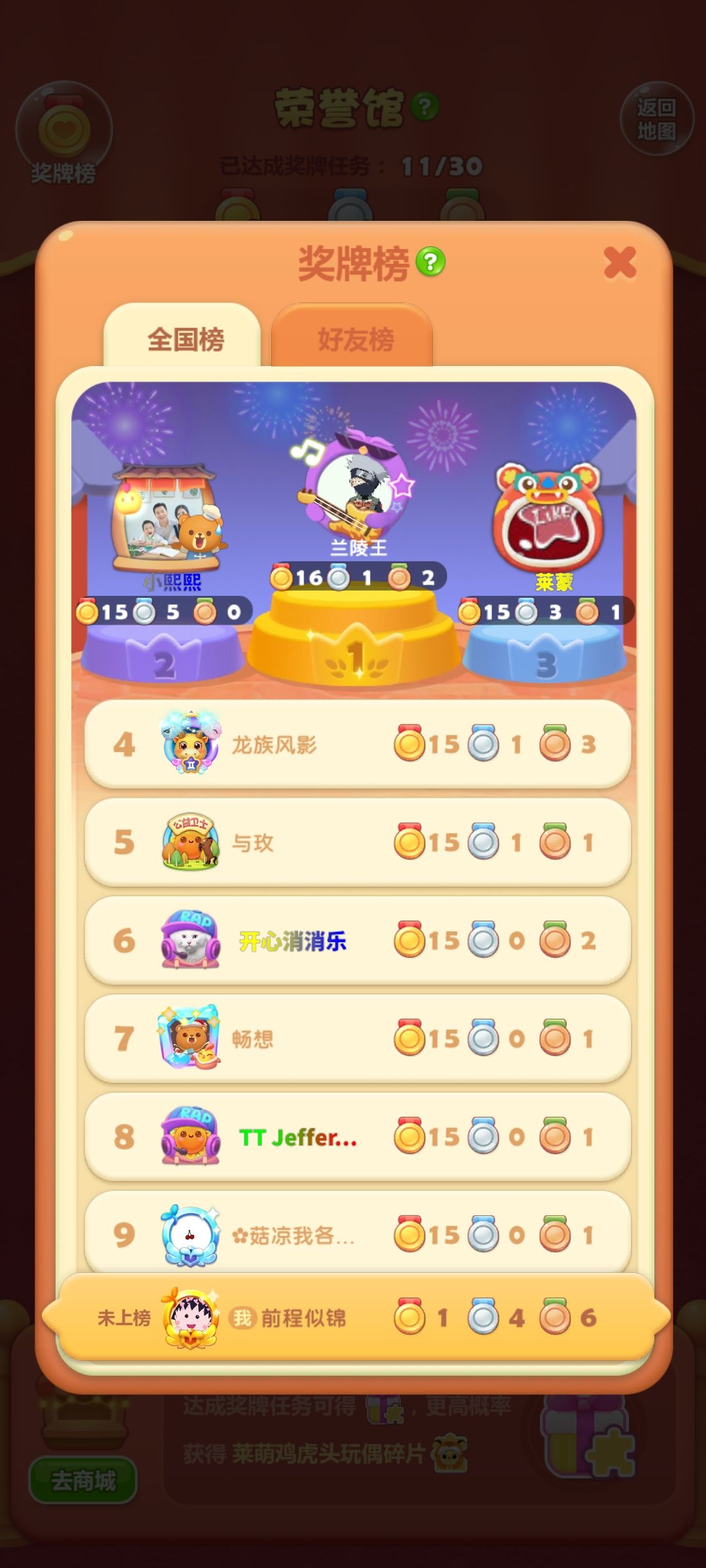 动态图片 2