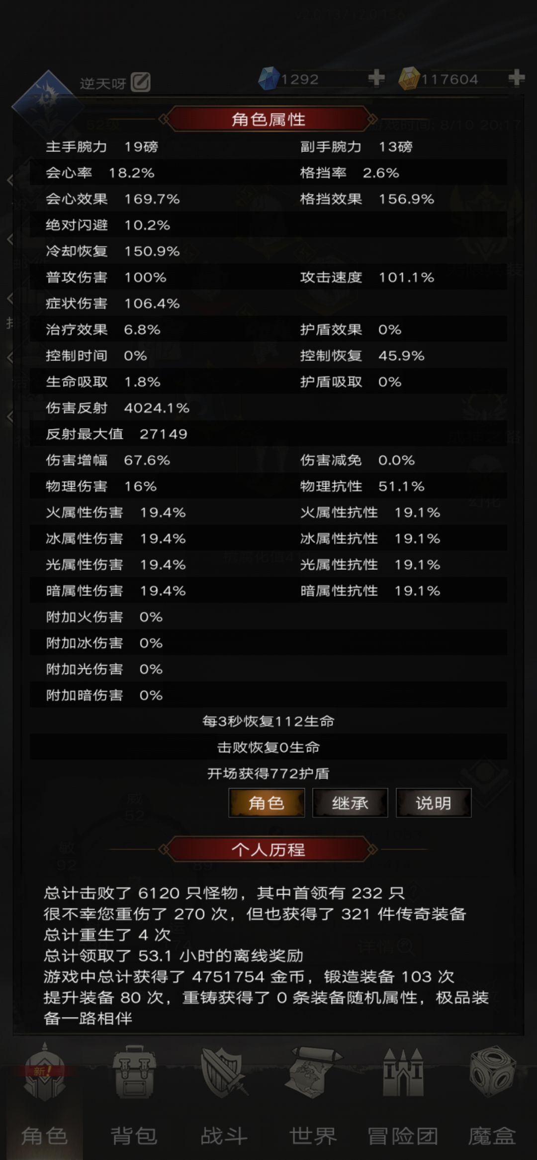新手斧头前期反射流派截图