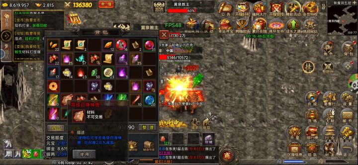请问这个召唤狐狸怎么用不了啊?截图