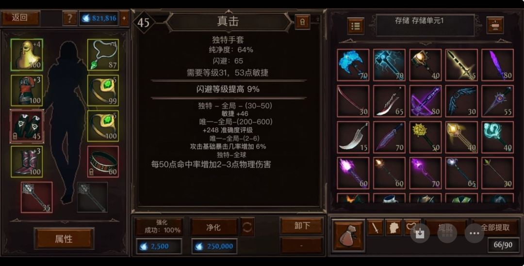 发现个简易版流放之路放置类手游 11