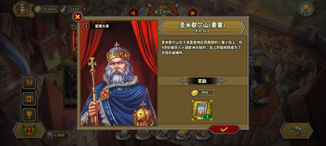 这俩帝王时代的本是认真的吗 1
