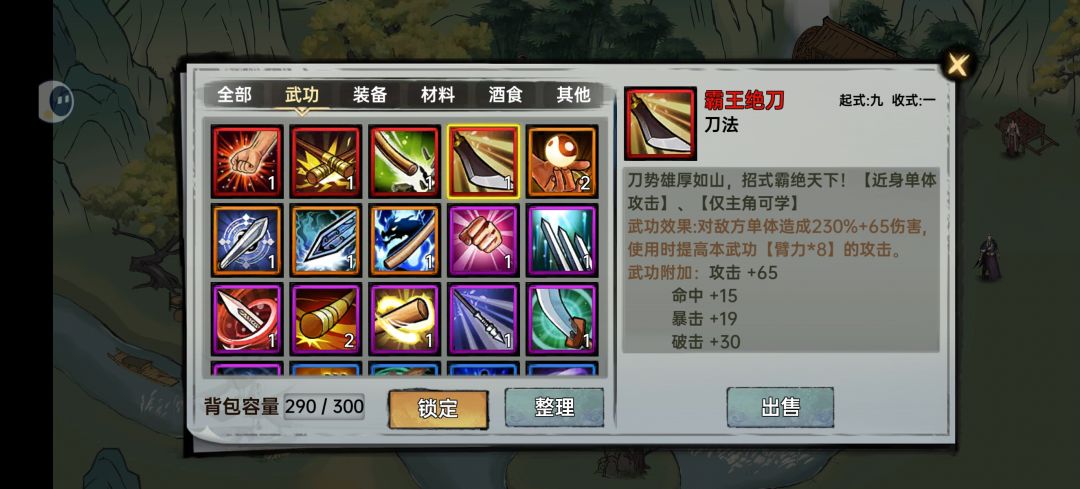 张益禾玩啥? 2