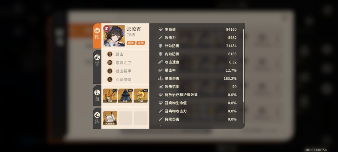 无话可说，凌雪输出居然比不上一个t 2