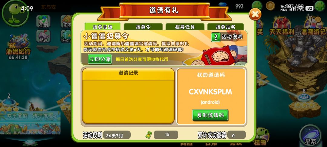 两个活动组队的有没有? 2