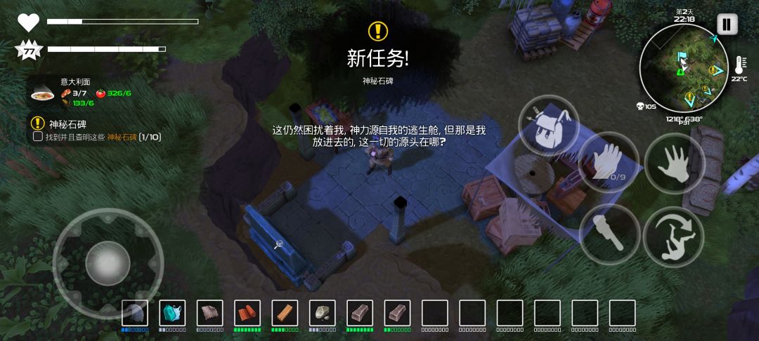 盘点二周目的彩蛋第一期 1