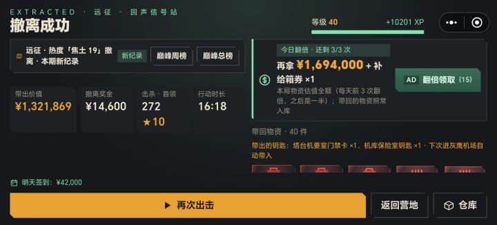 能上焦土20的。截图