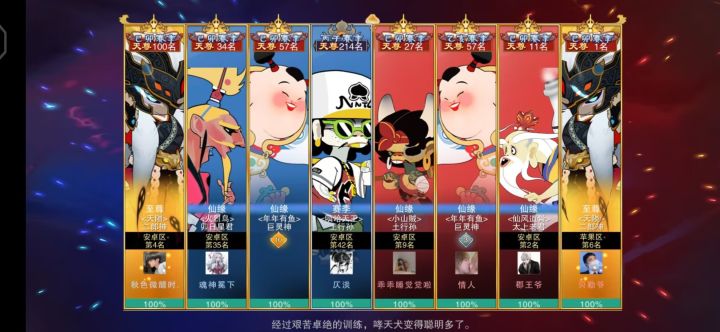 官方大大截图