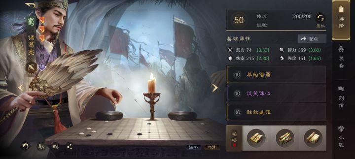 一赛季诸葛就三红了感觉为什么用😭截图