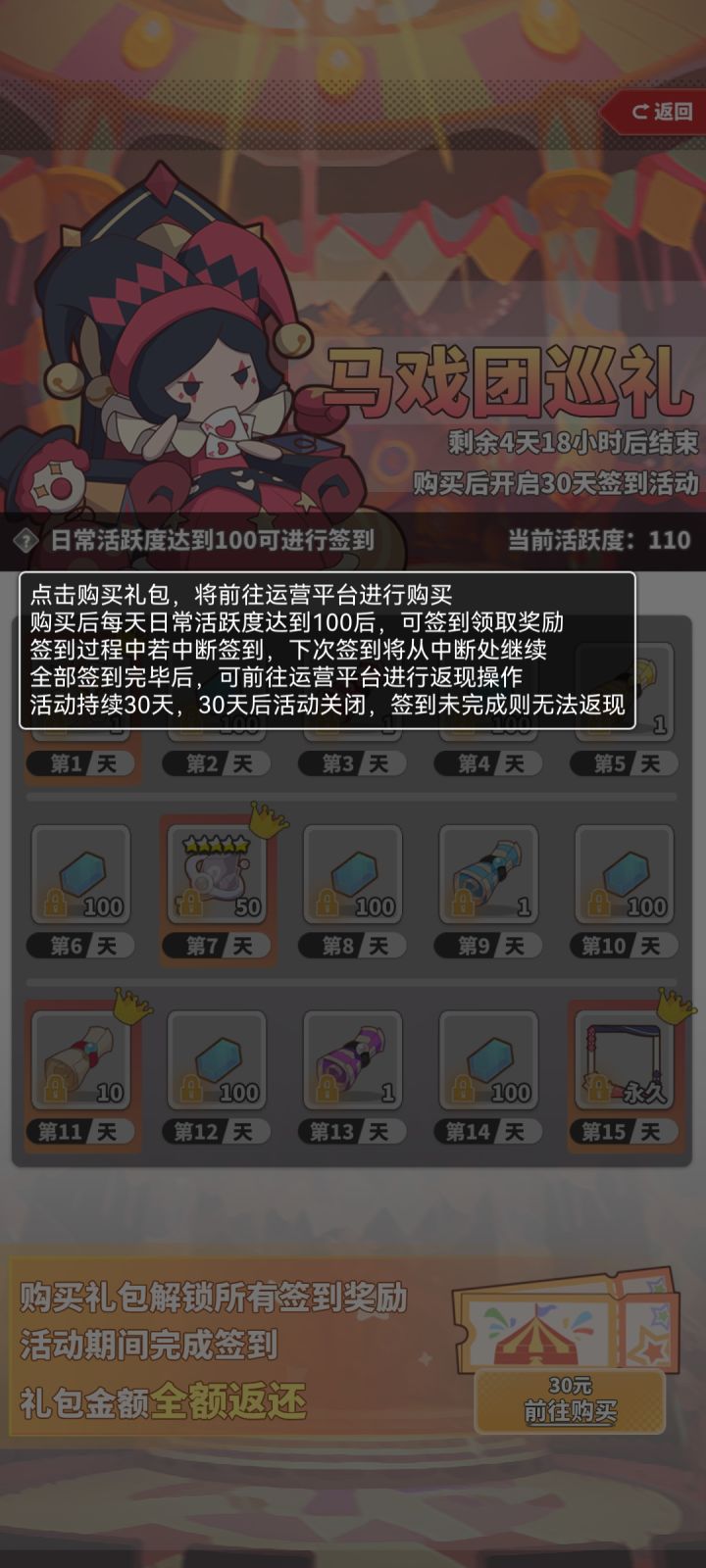 这玩意真返钱吗?截图