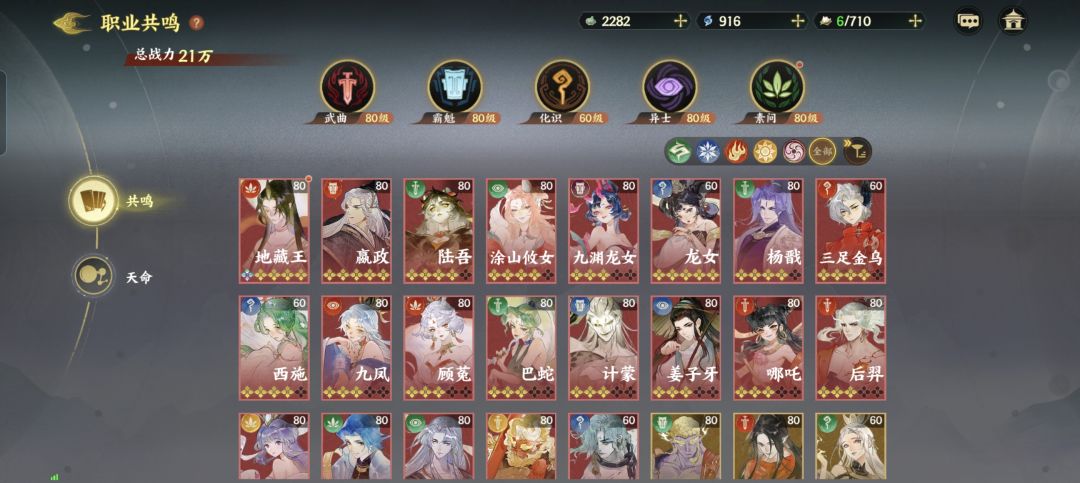 0氪！大神们可以帮忙看下阵容怎么调整吗？ 2