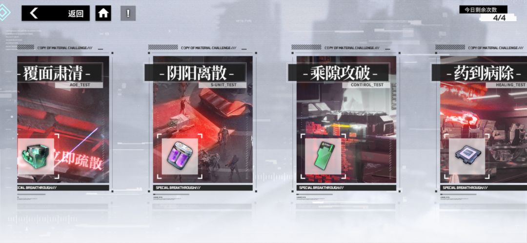 大佬们，大势至的突破材料是哪个呀 2