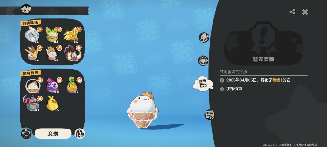 蛋闪 7