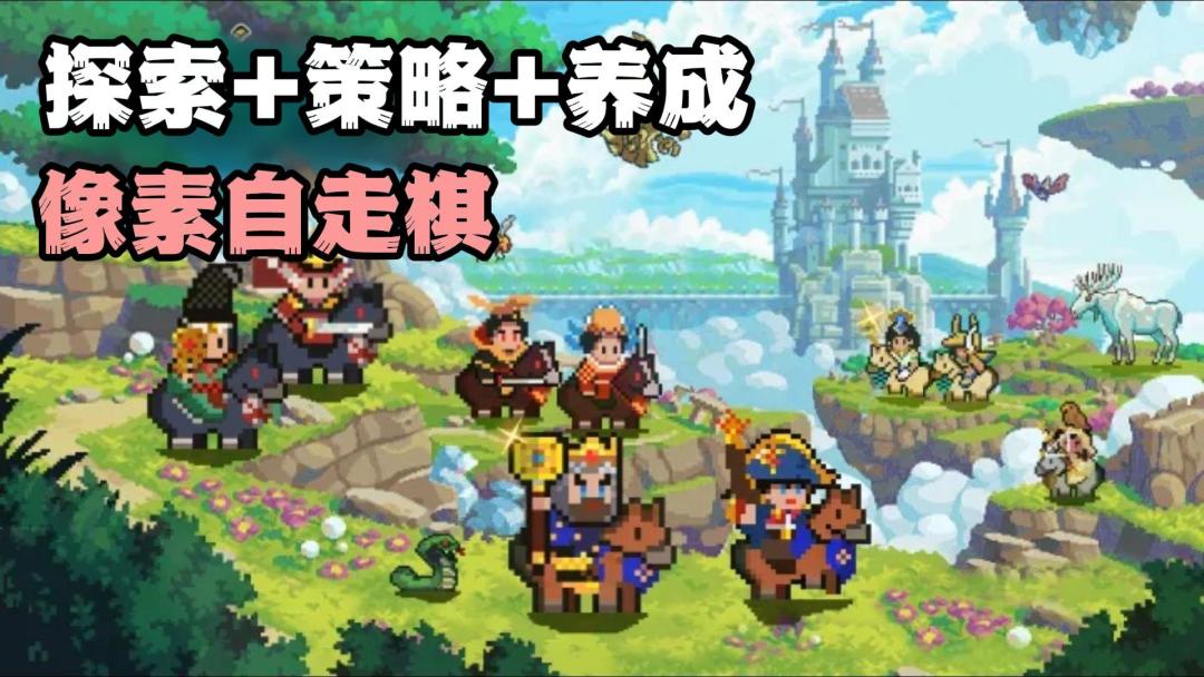 招兵买马❗攻城略地❗最终成为一方霸主❗这款像素战争SLG太好玩了❗截图