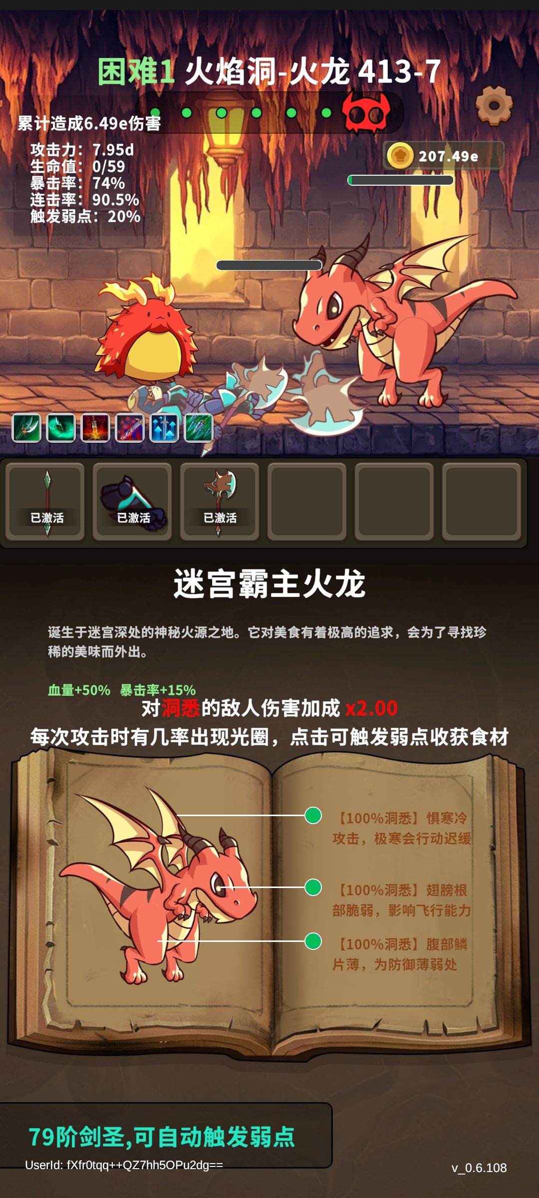职业排序 3