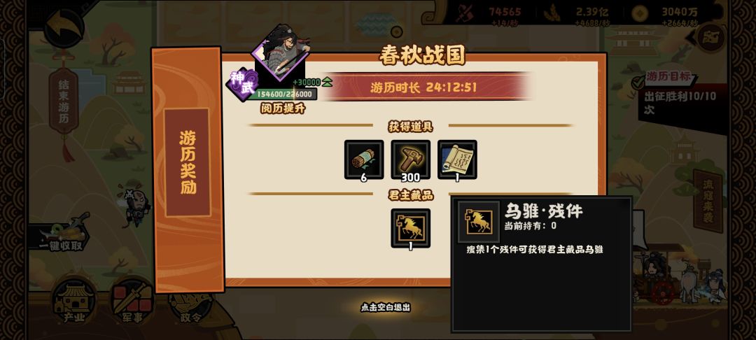 也是有项羽了 1