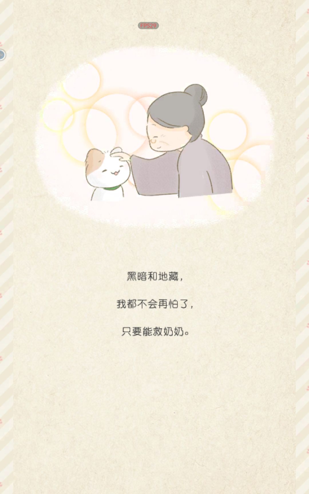 天杀的这么好玩 6