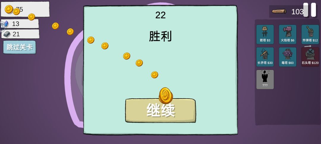 石头塔后面是什么? 2