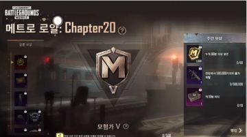 PUBG MOBILE 3.2版本 地铁逃生玩法更新：新章节、新枪械和优化