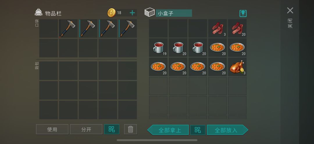 正抄 player8723 3