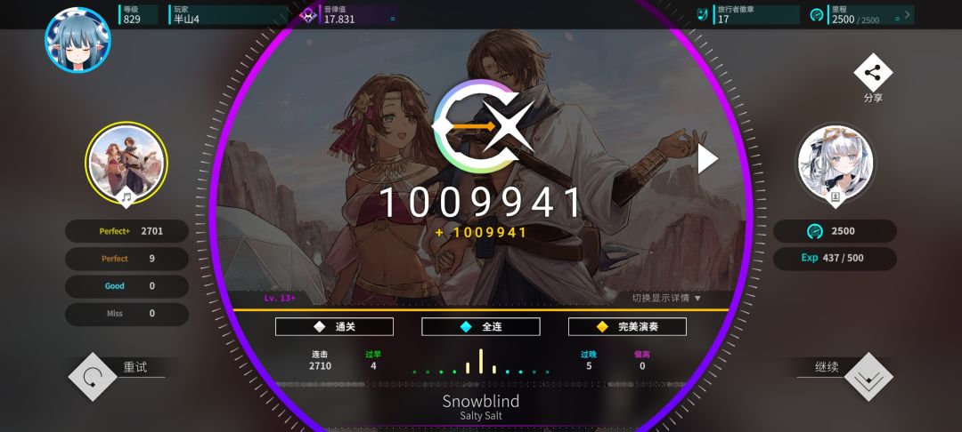 2.17版本新曲包全ap 2