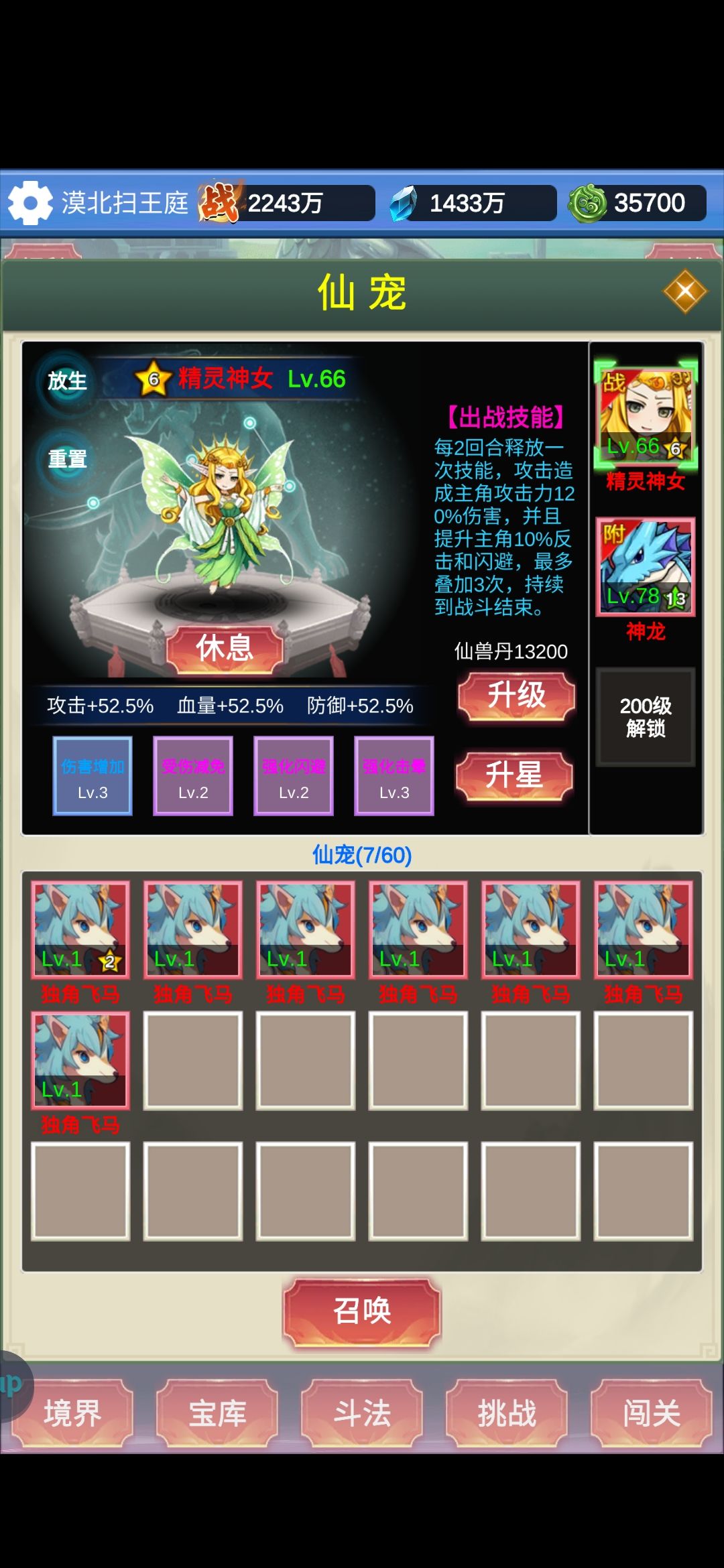 技能还没事最好 1