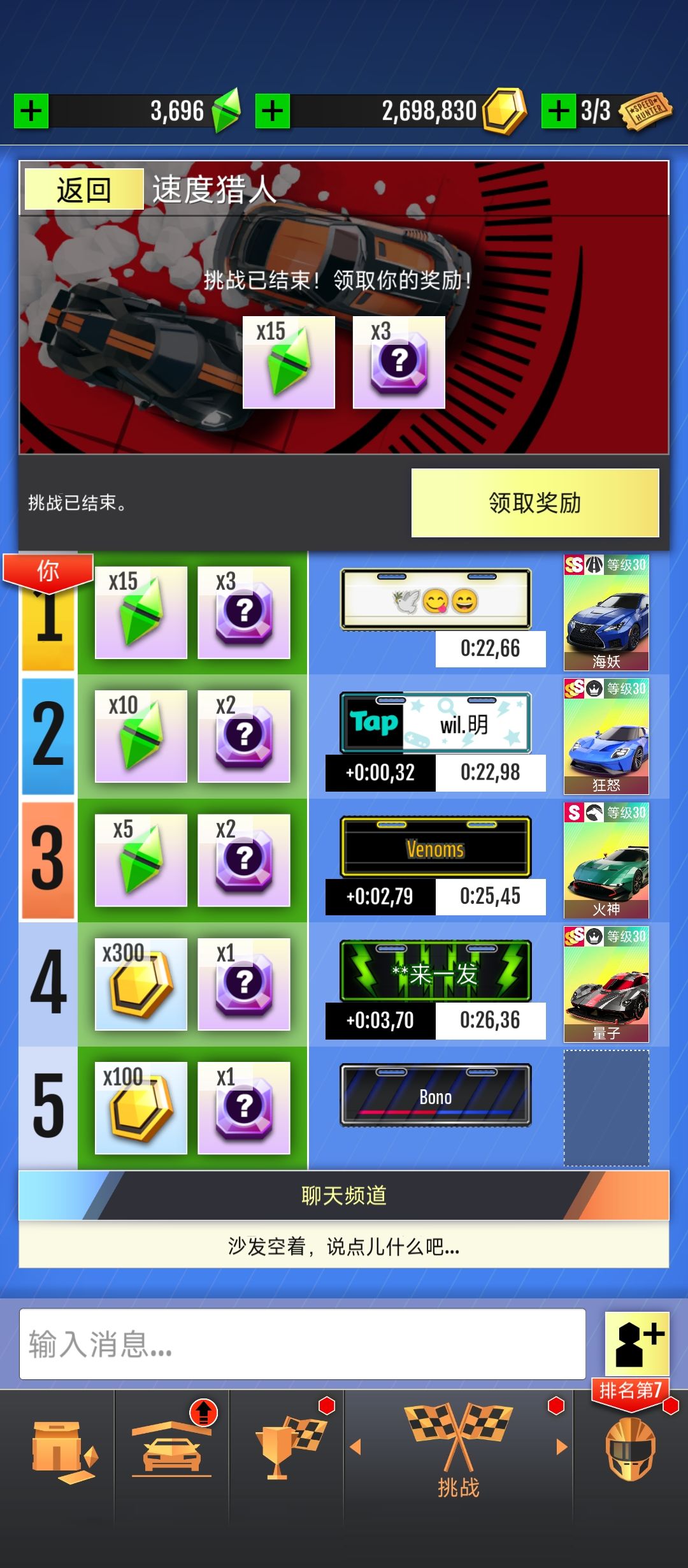 海妖越野 1