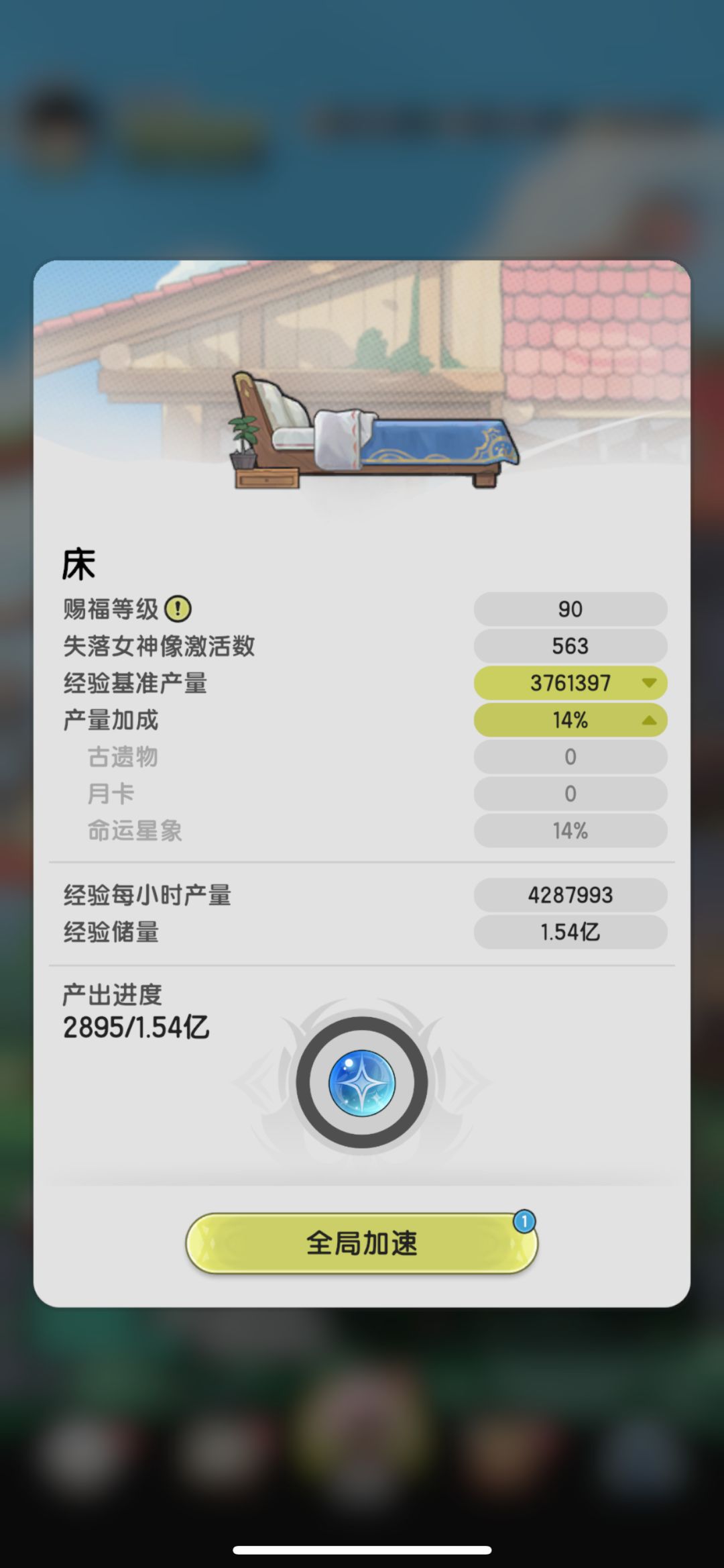 零氪单号净化之庭前记录 12