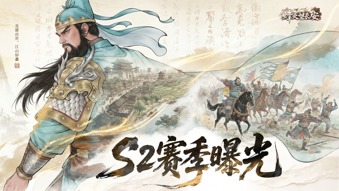 【S2赛季前瞻】丨新天下地图&赛季战队双爆料！截图