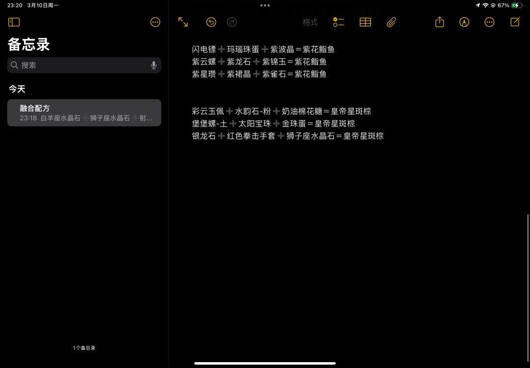iOS融合配方 2