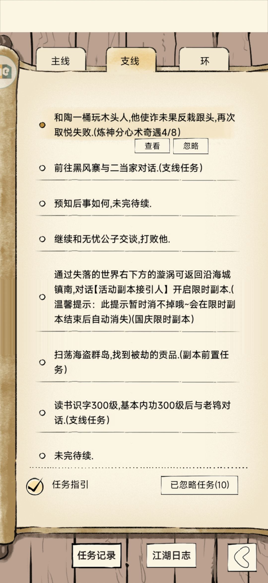 新人求助 6