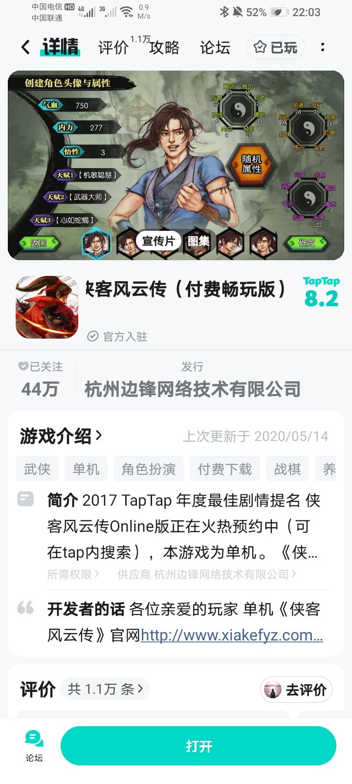 这游戏不是还能玩吗🤔 1