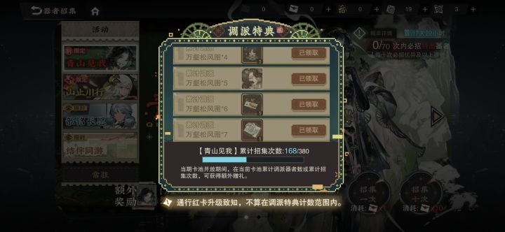 168抽拿下满命截图