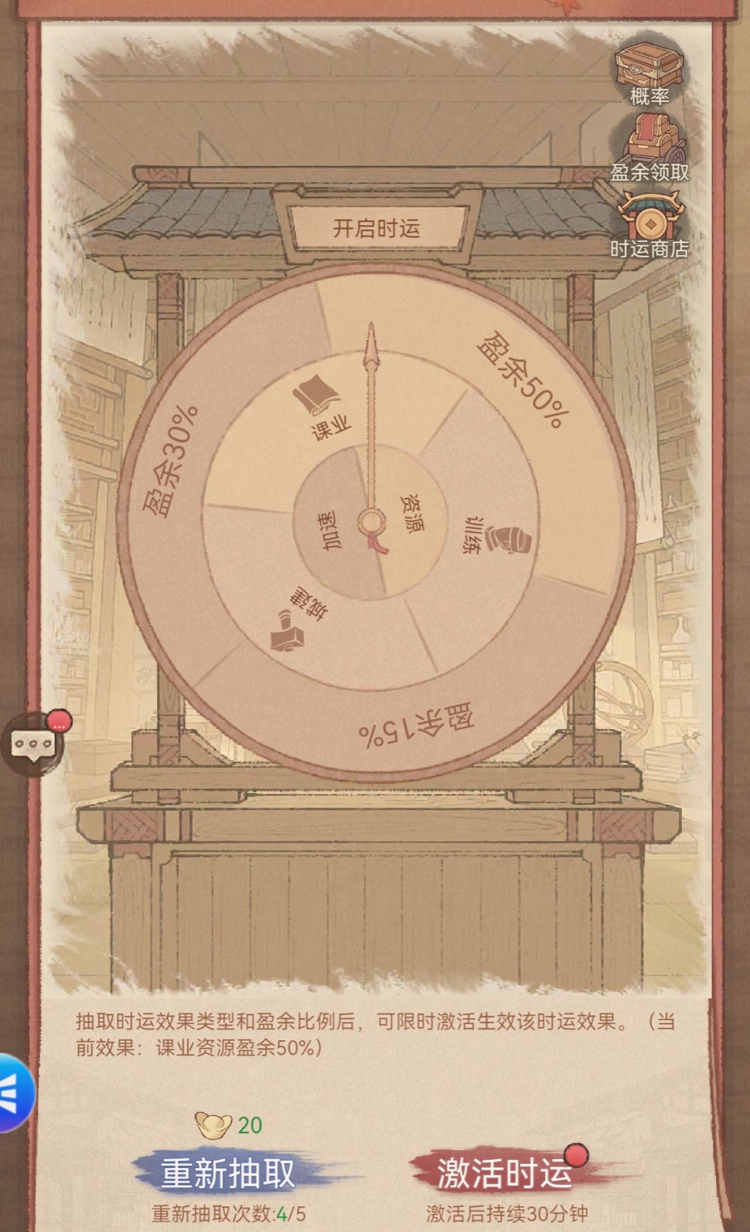 时运亨通攻略,如何资源最大化? 2
