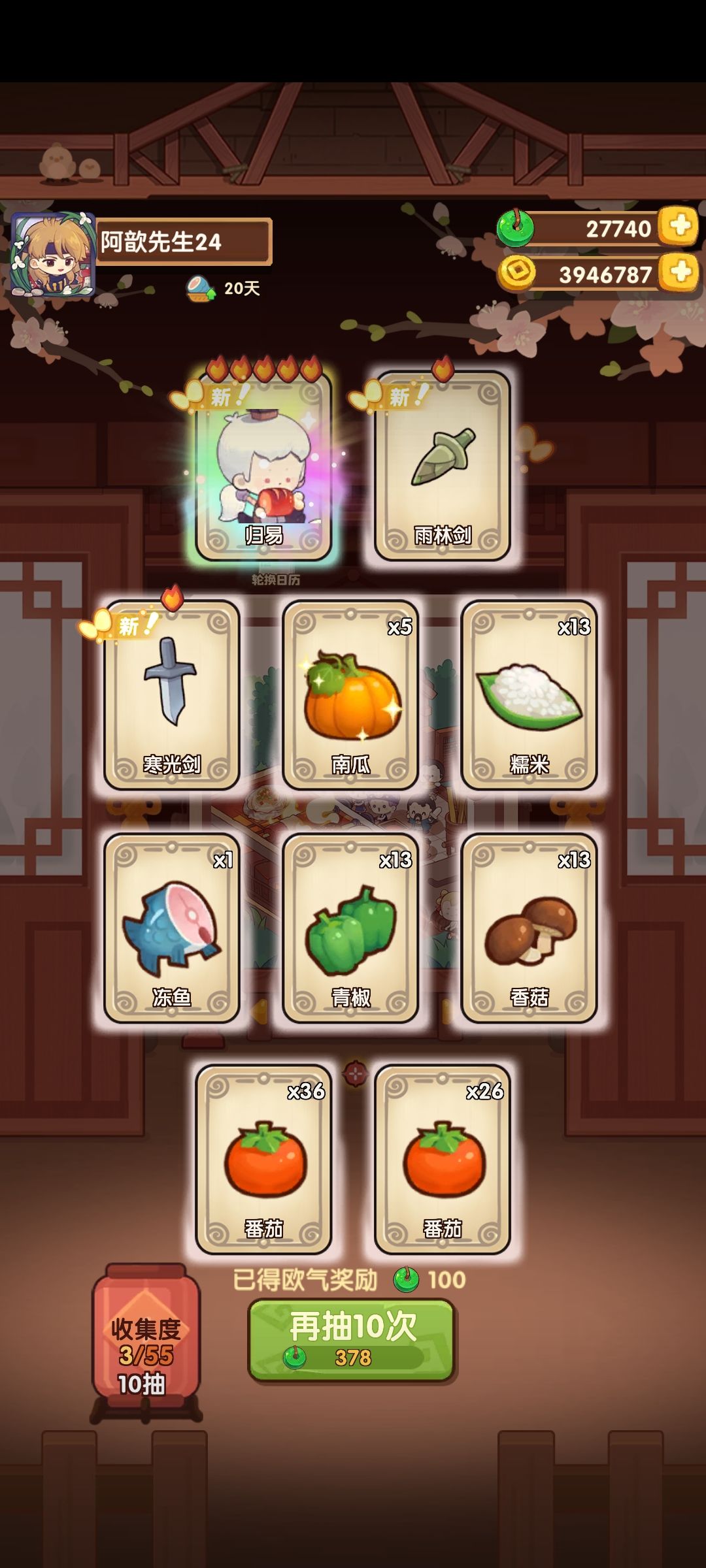 第一抽？？！ 2