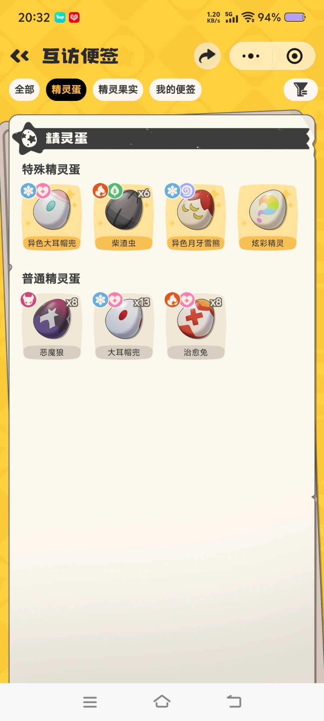 洛克王国!! 2