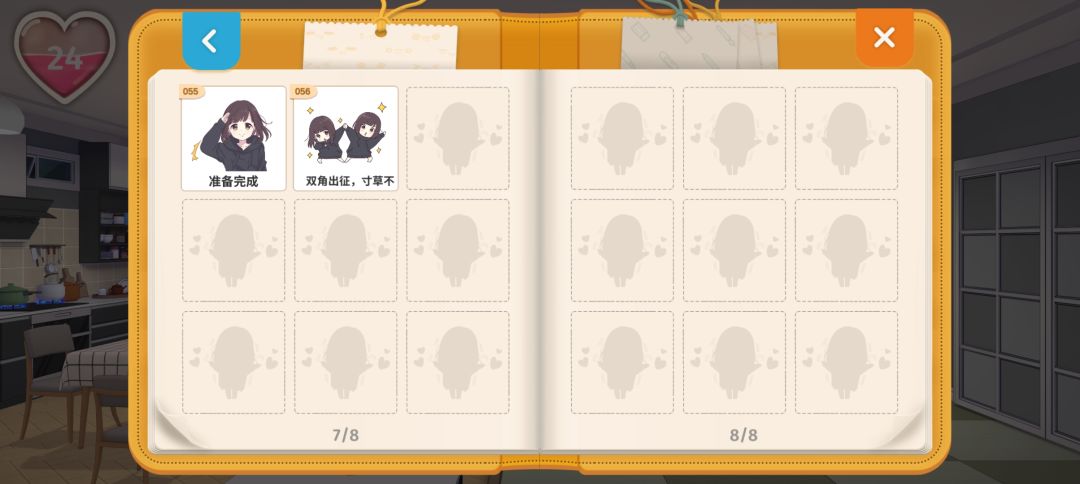 逐渐离谱 4