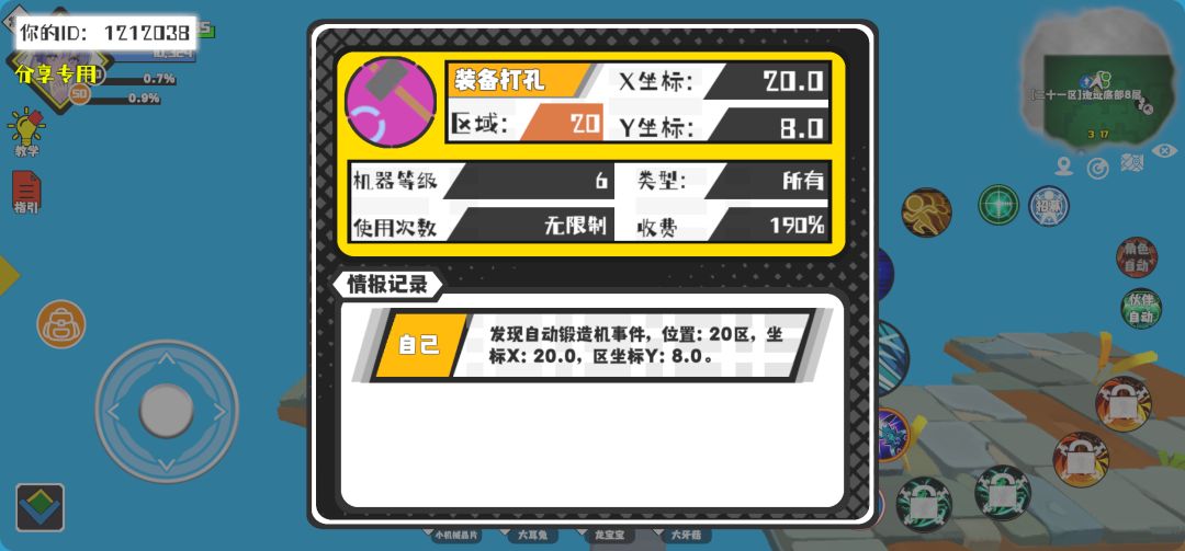 事件分享 1