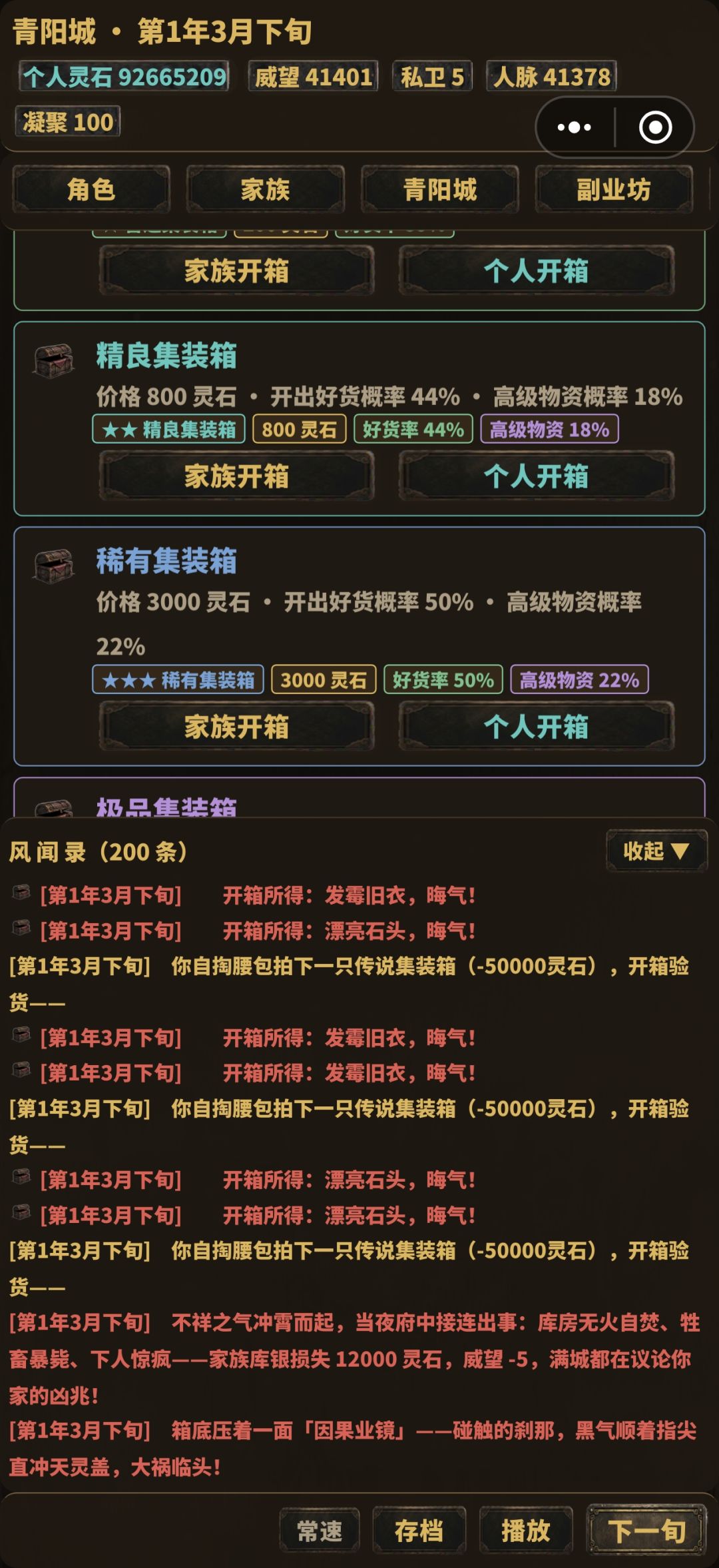 箱子 2