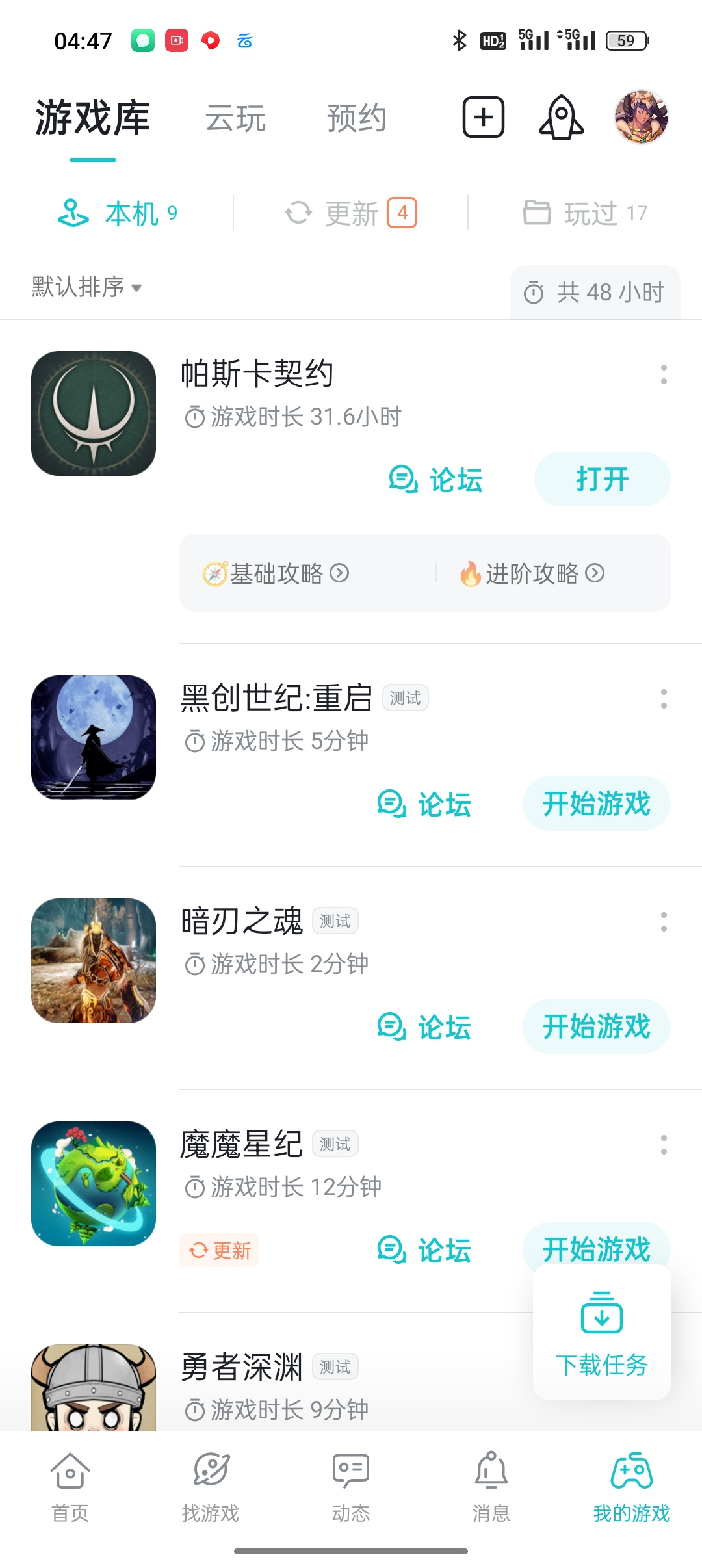 TapTap