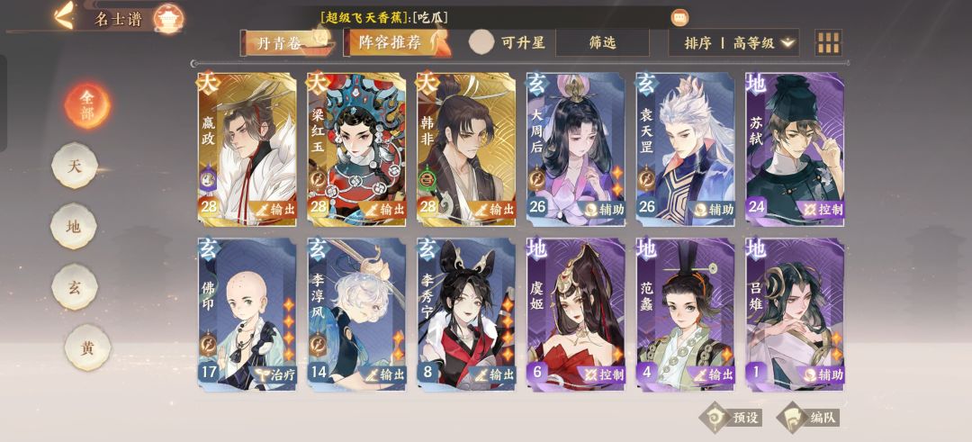 新人 2