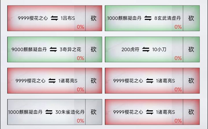 三诸葛截图