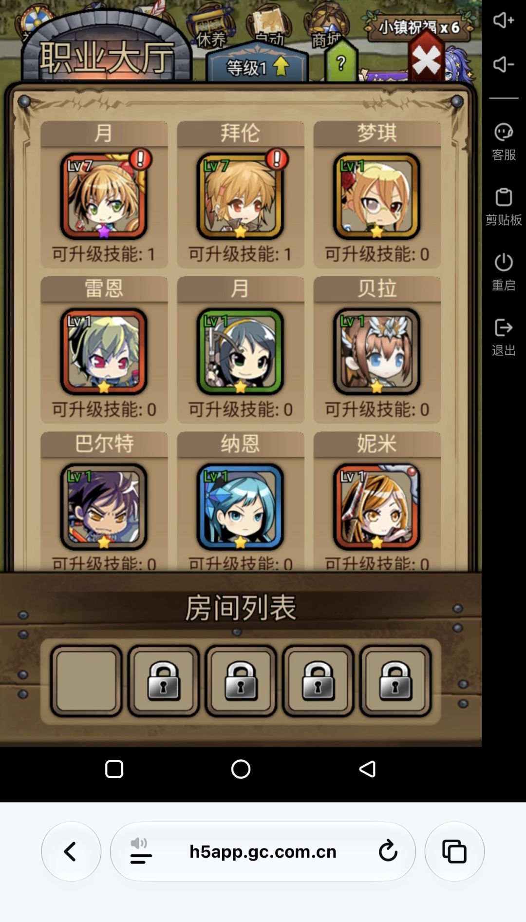 新版镇长技能重置 2