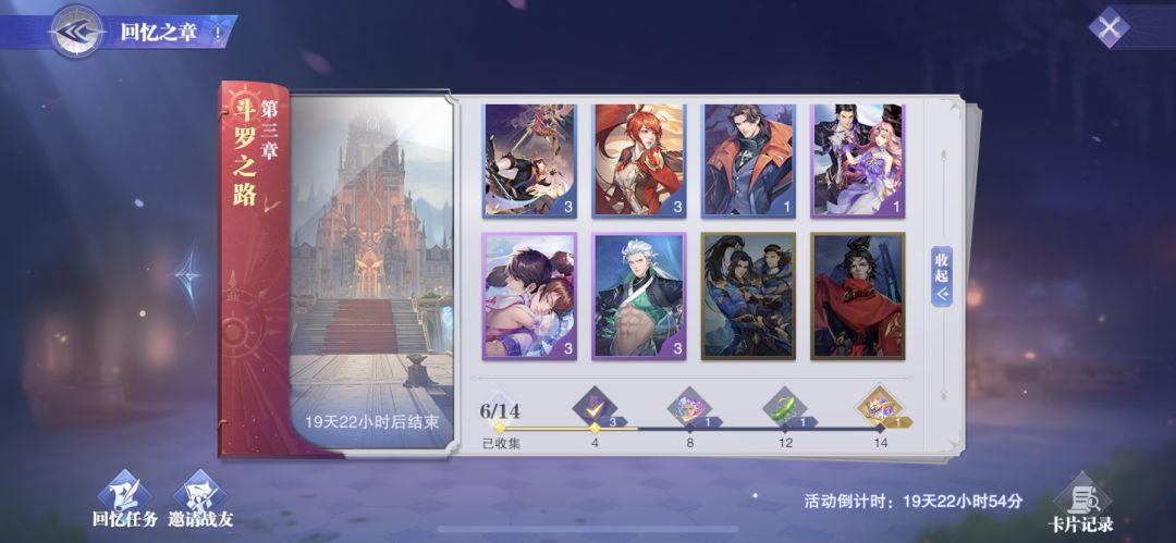 魂师对决三周年 2