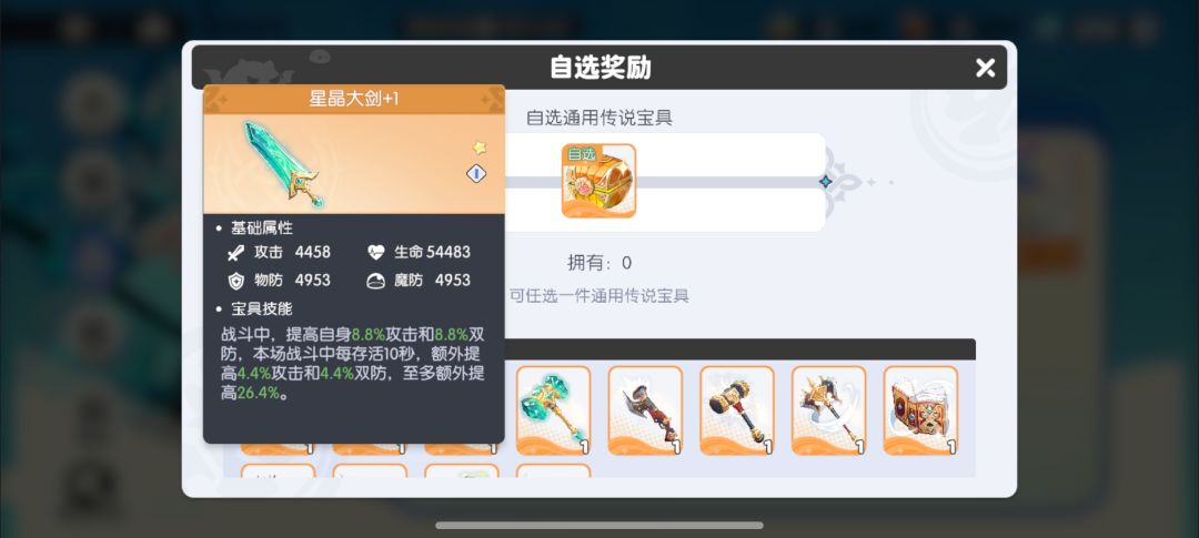 感觉这三个东西阔以撒 2