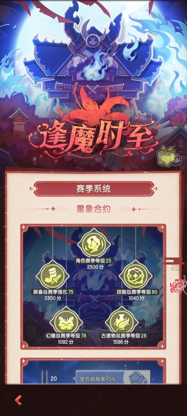 能不能好好更新截图