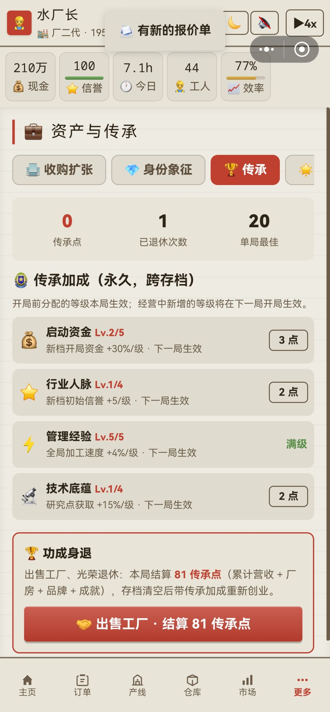 喷着喷着快毕业了,改进了好多 5