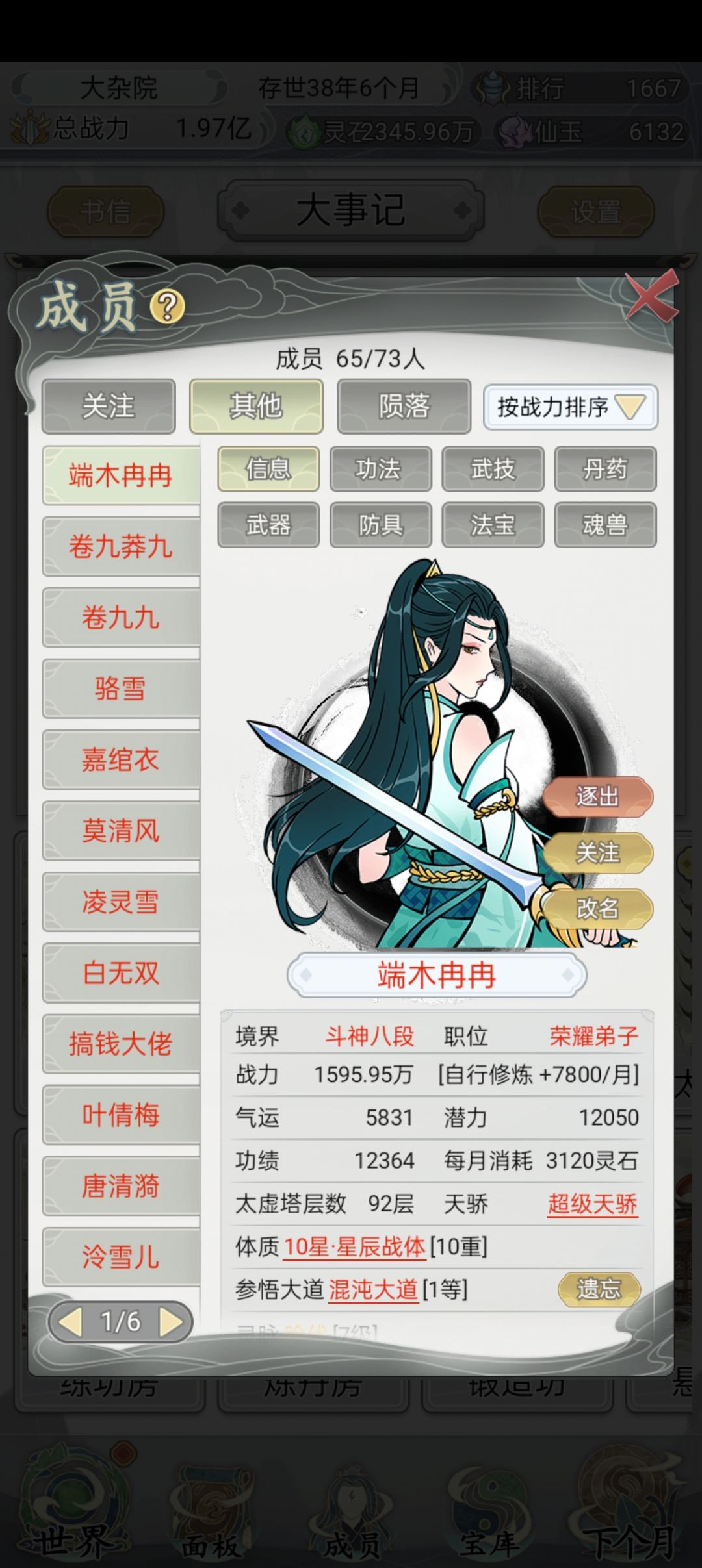浅玩了一下下 2
